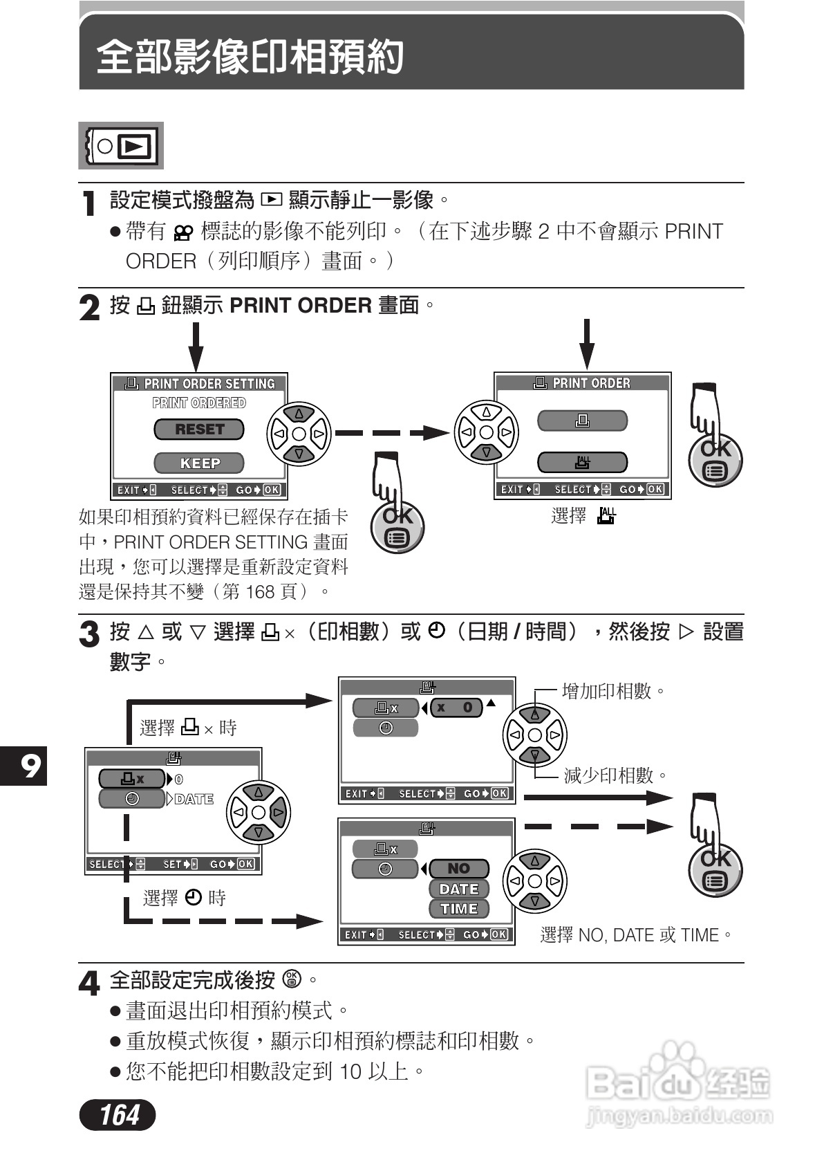 OLYMPUS数码照相机C-3020ZOOM使用说明书:[17]