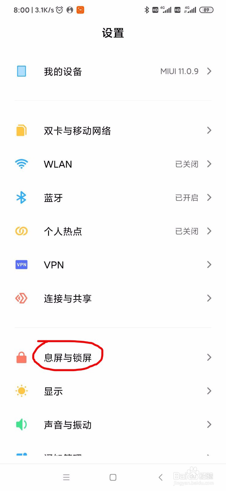 小米怎么关闭锁屏画报