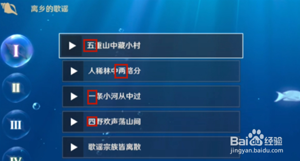 原神如何解锁宝藏密码