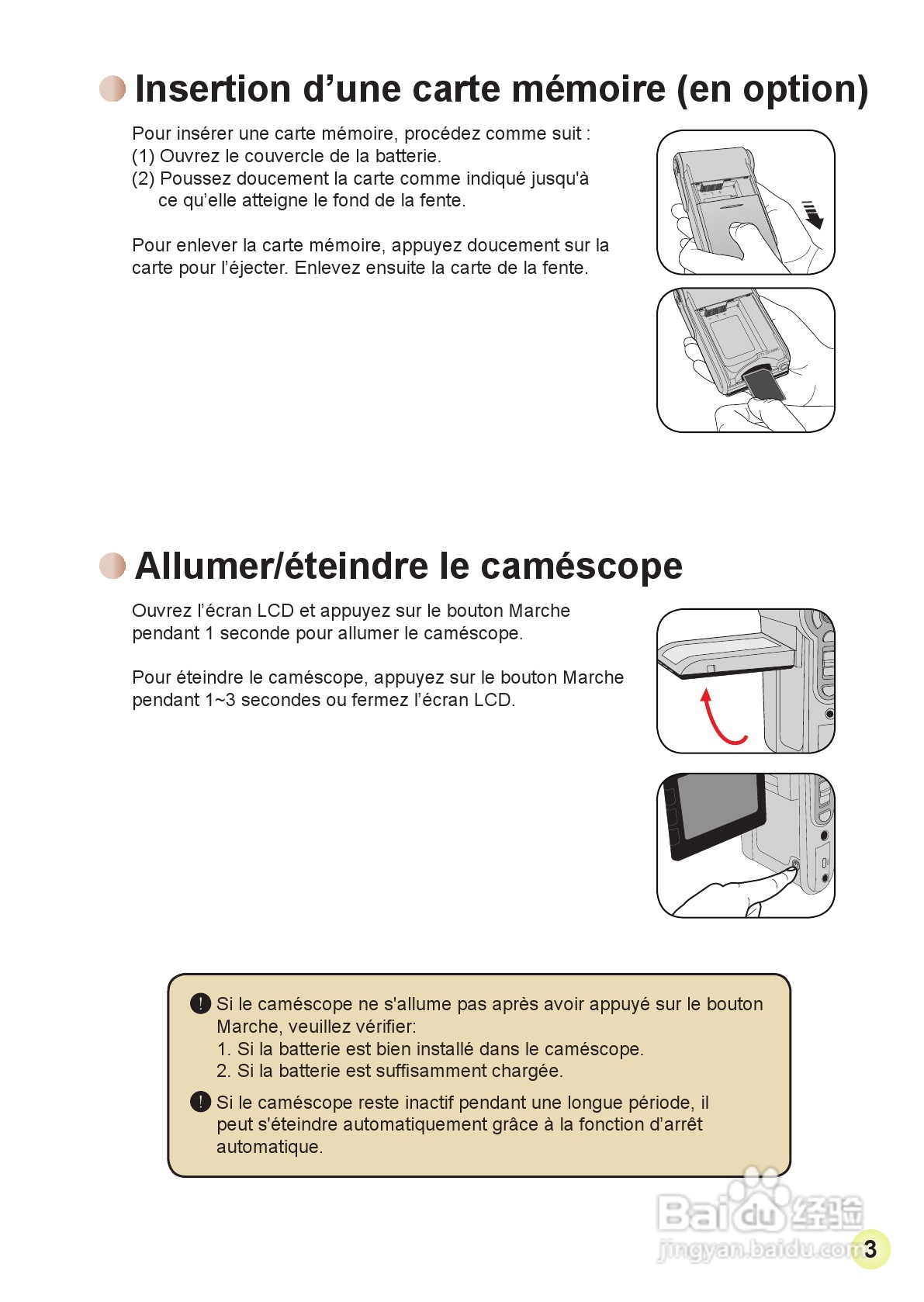 HD-DV摄像机用户手册:[6]