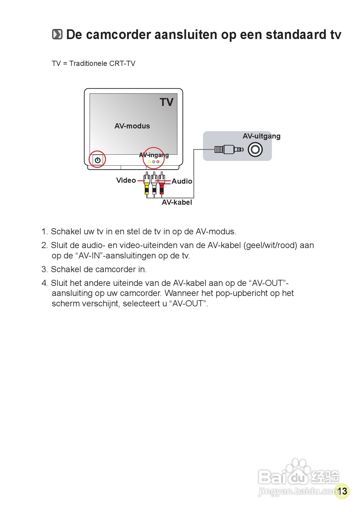 HD-DV摄像机用户手册:[17]