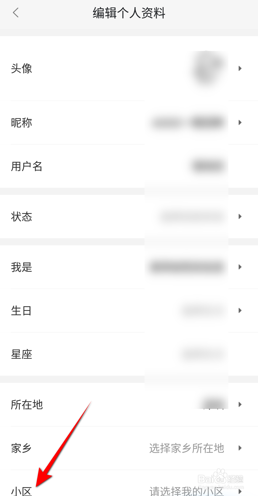 58同城怎么设置小区