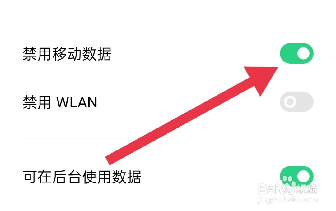 必看免费小说软件怎样开启禁用移动数据