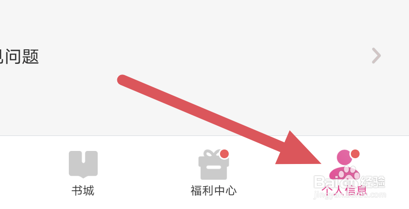 安卓读书APP怎样进行网络检测操作