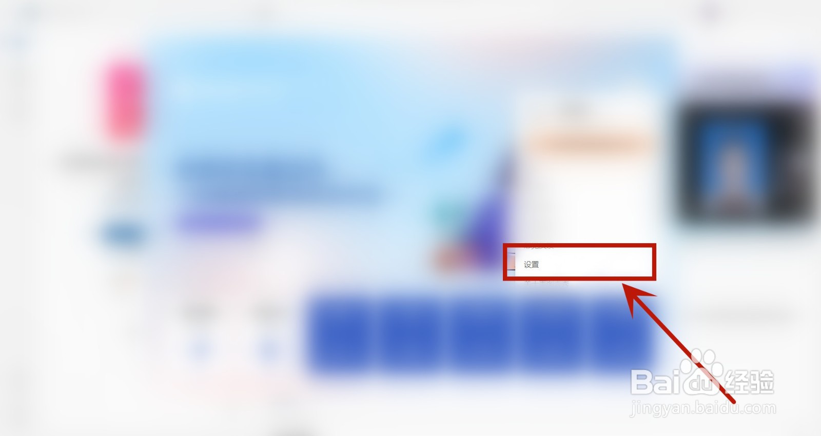 美图秀秀如何设置黑暗主题