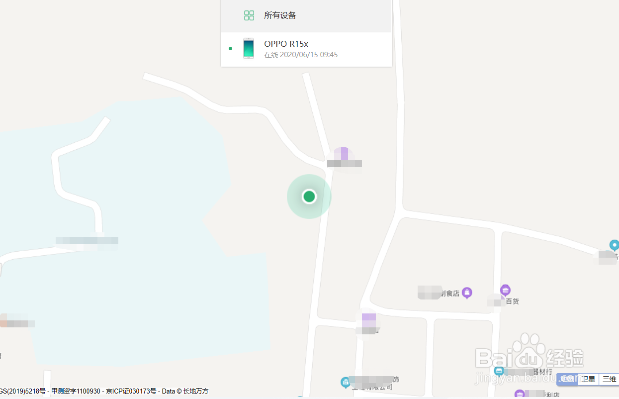oppo手机丢了怎么找回手机