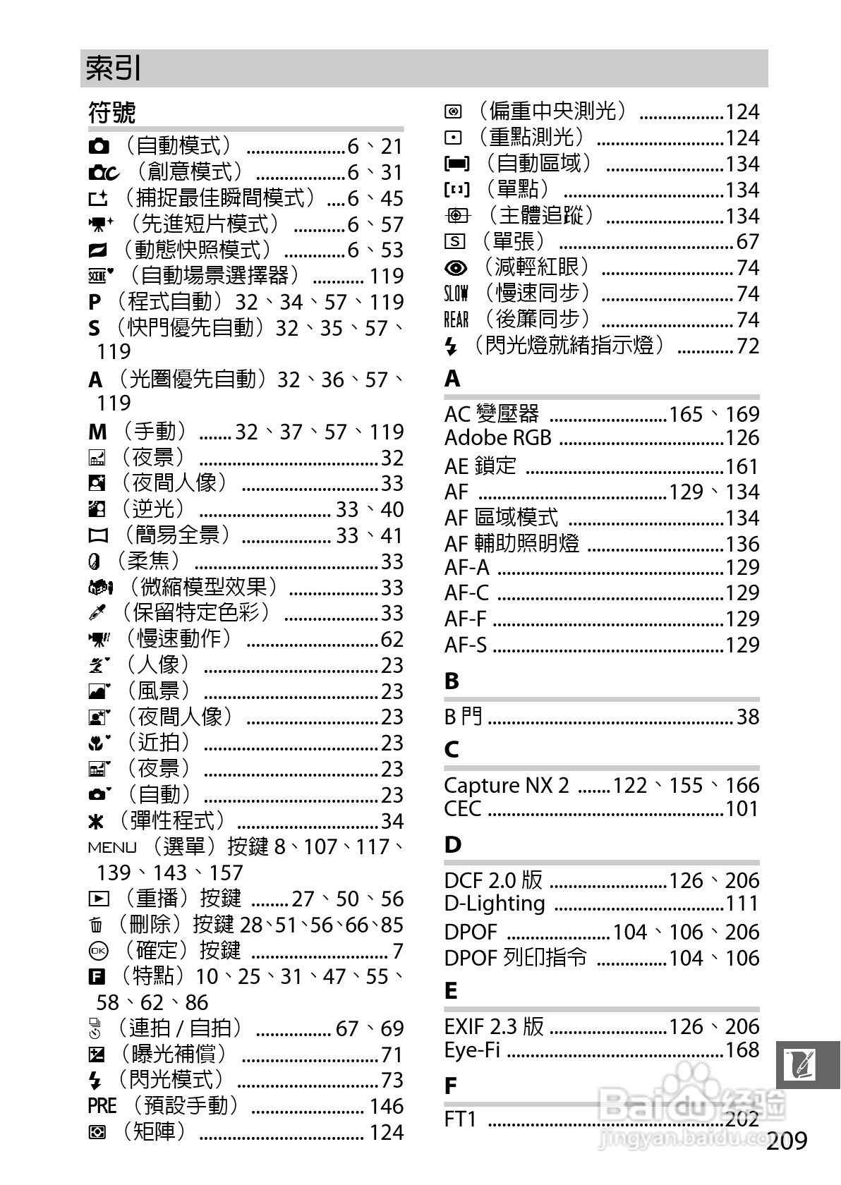尼康Nikon 1 J3数码相机说明书:[23]