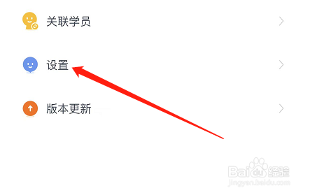 IOS版每课学堂如何举报不良信息？