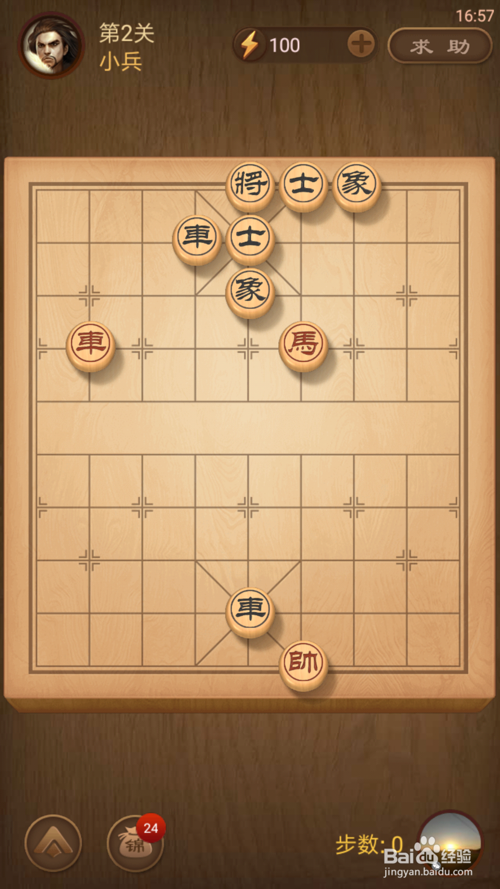 天天象棋之楚汉争霸1-10攻略