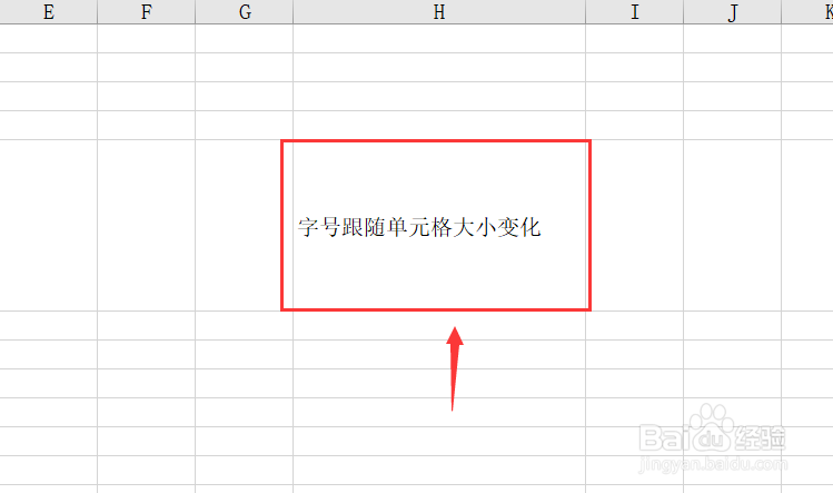 Excel表格字体如何跟随单元格变化而变化呢