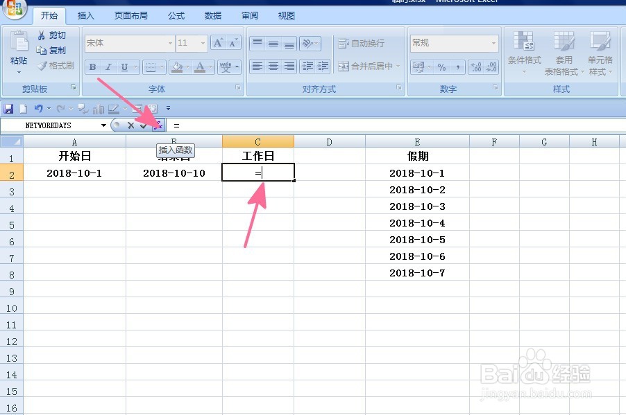 如何根据根据给定日期计算工作日