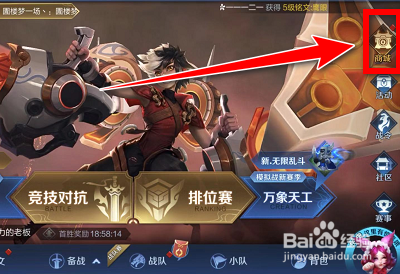 王者荣耀阿珂的皮肤怎么买