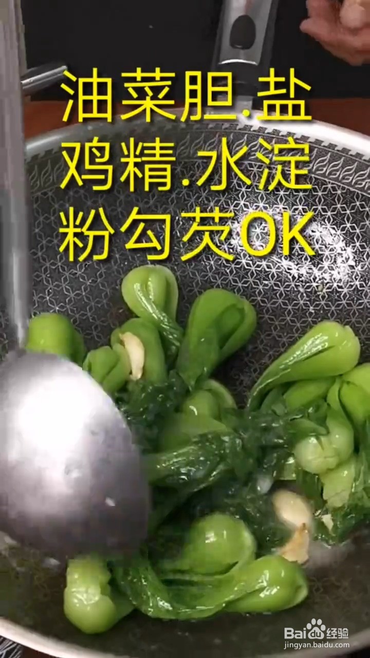 如何自制美味好吃的香菇菜胆