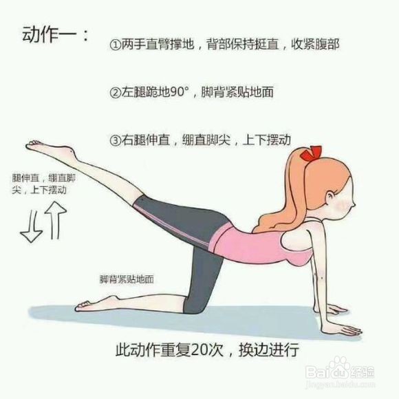 不去健身房怎么瘦腿 这几个动作让你变得更美