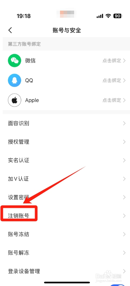 怎么解除快手身份证认证