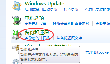 win7如何快速的恢复出厂设置攻略