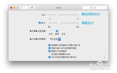 苹果电脑下面一排显示怎么设置