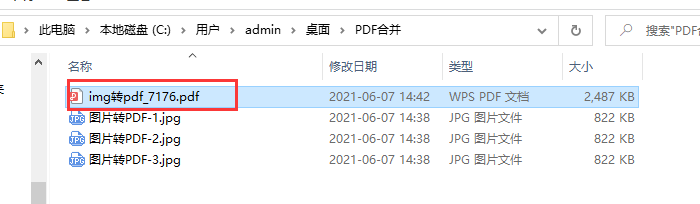 怎么把图片转为pdf格式文件