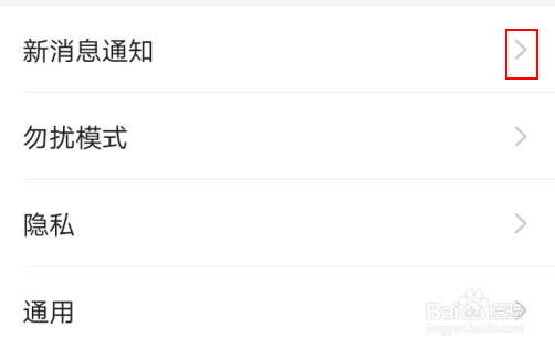 钉钉消息通知怎么设置