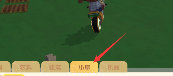 摩尔庄园怎么更换小屋