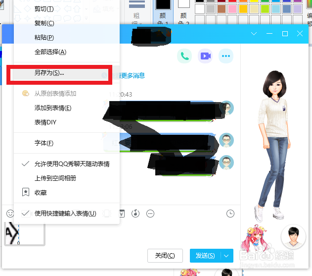 电脑屏幕怎么截图