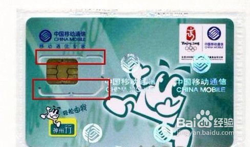 【数码】Iphone 4s SIM剪卡教程