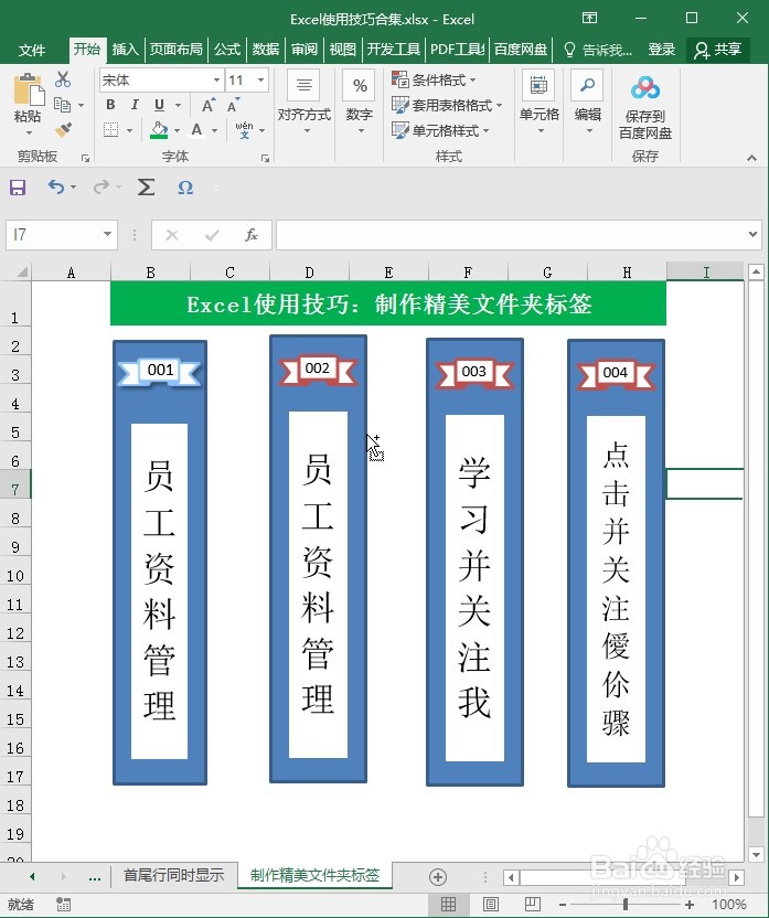 怎样制作文件夹图片图片