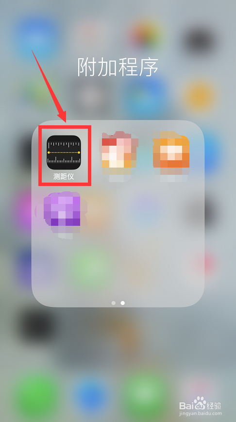 iOS用户如何使用测距仪