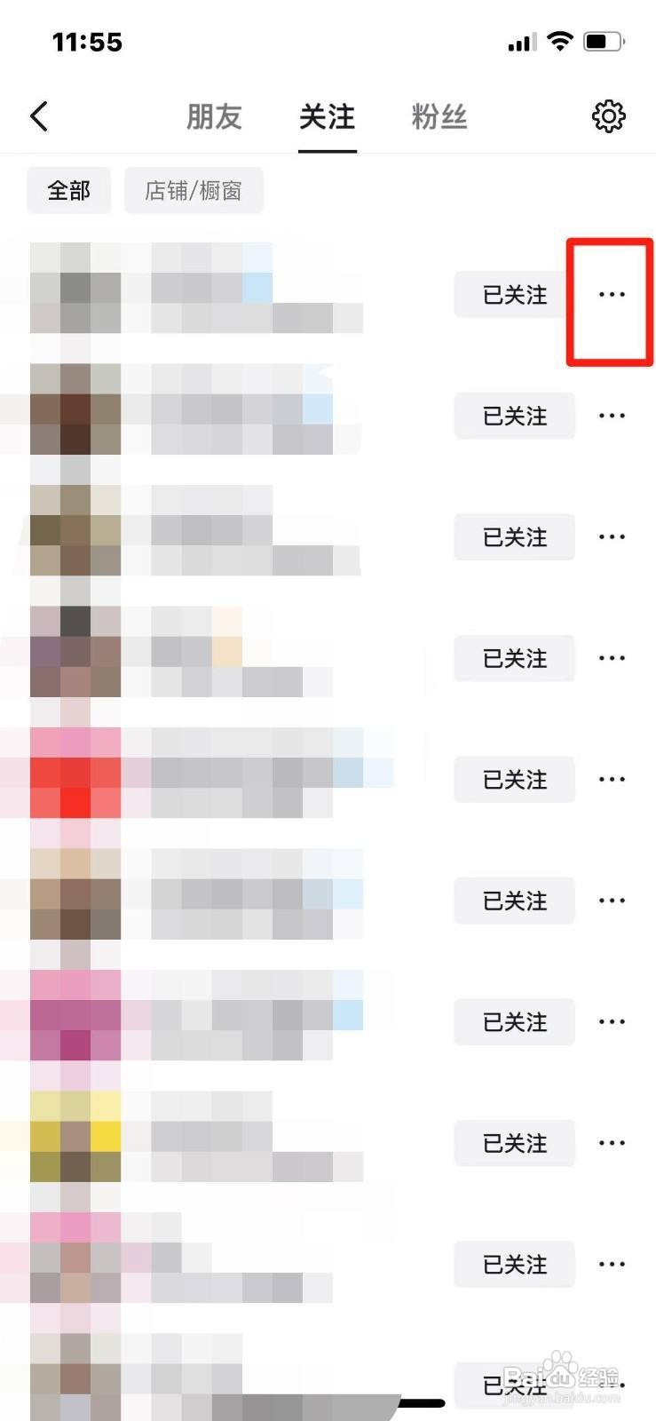 如何设置抖音特别关注