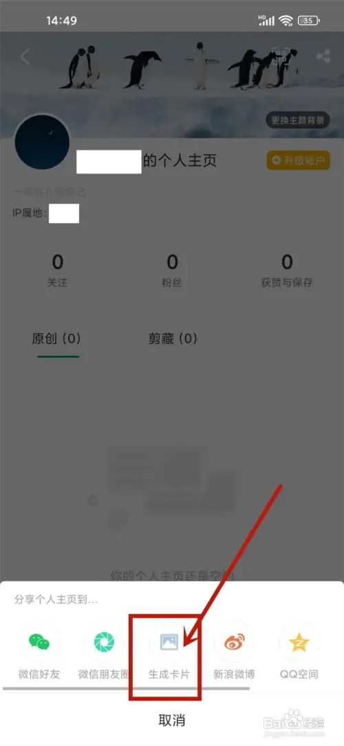 印象笔记个人卡片怎么生成