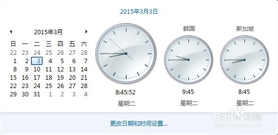 更改电脑系统时间,添加其他国时间,时间网络同步
