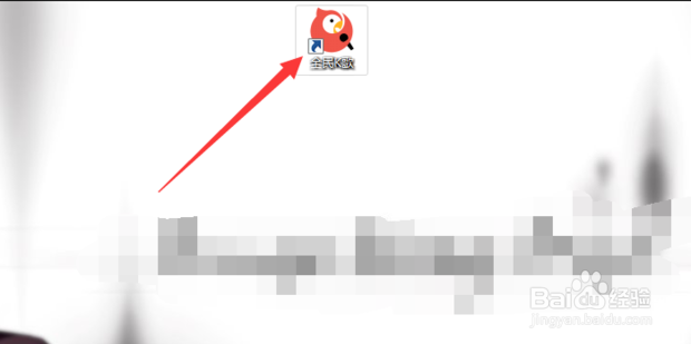 电脑版全民K歌如何配置音频设备