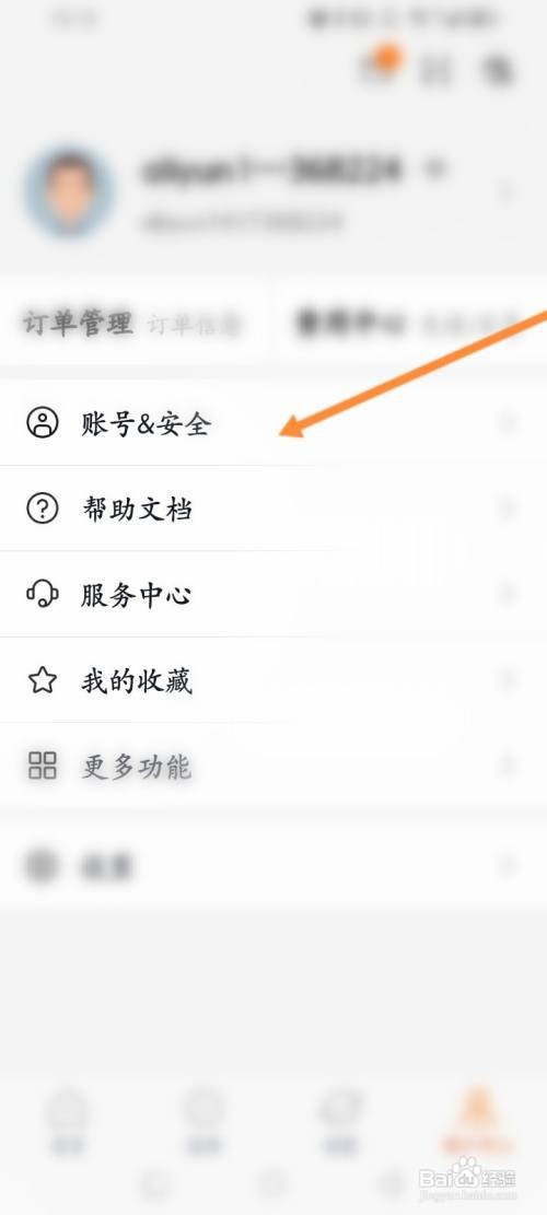 阿里云APP在哪里设置解锁图案
