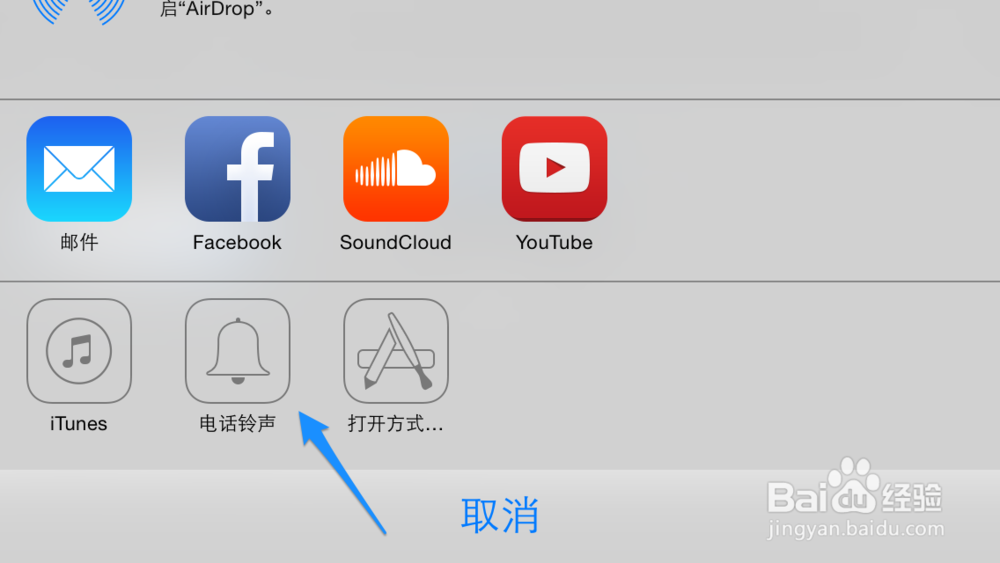 苹果手机铃声制作软件 5s如何自己制作铃声