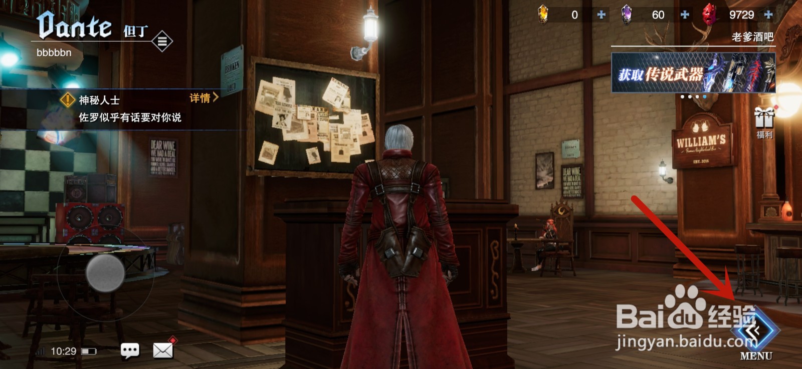 鬼泣巅峰之战怎么更换武器