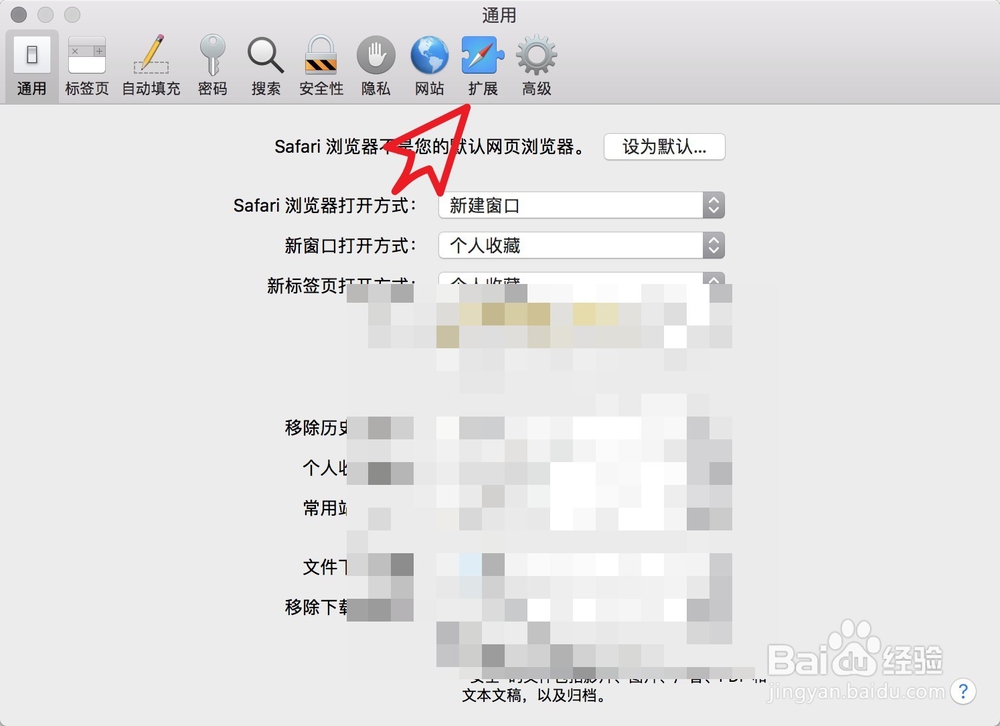 Safari怎么安装扩展插件