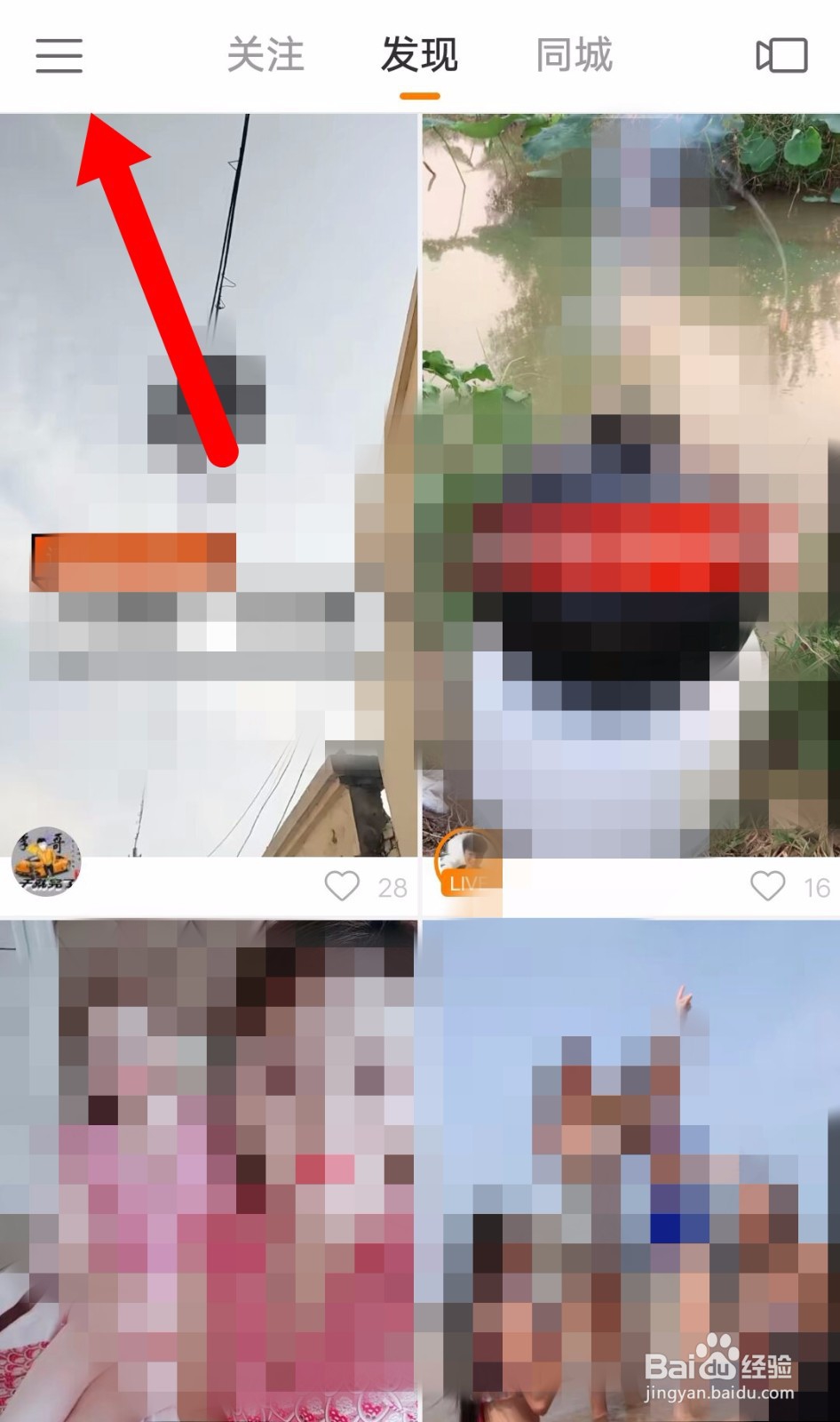 快手怎么禁止别人下载我的作品？