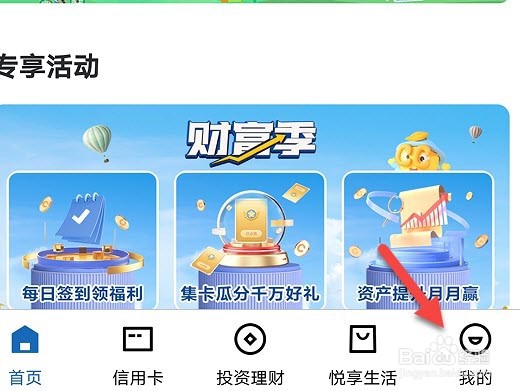 建行预留手机号为空怎么添加