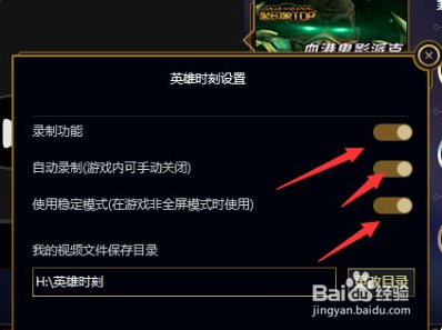 2021新版lol录制按钮不见了