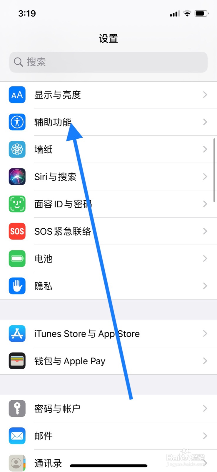 苹果手机口述影像怎么关闭