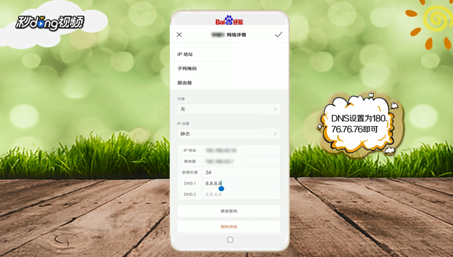 小米8断流怎么解决