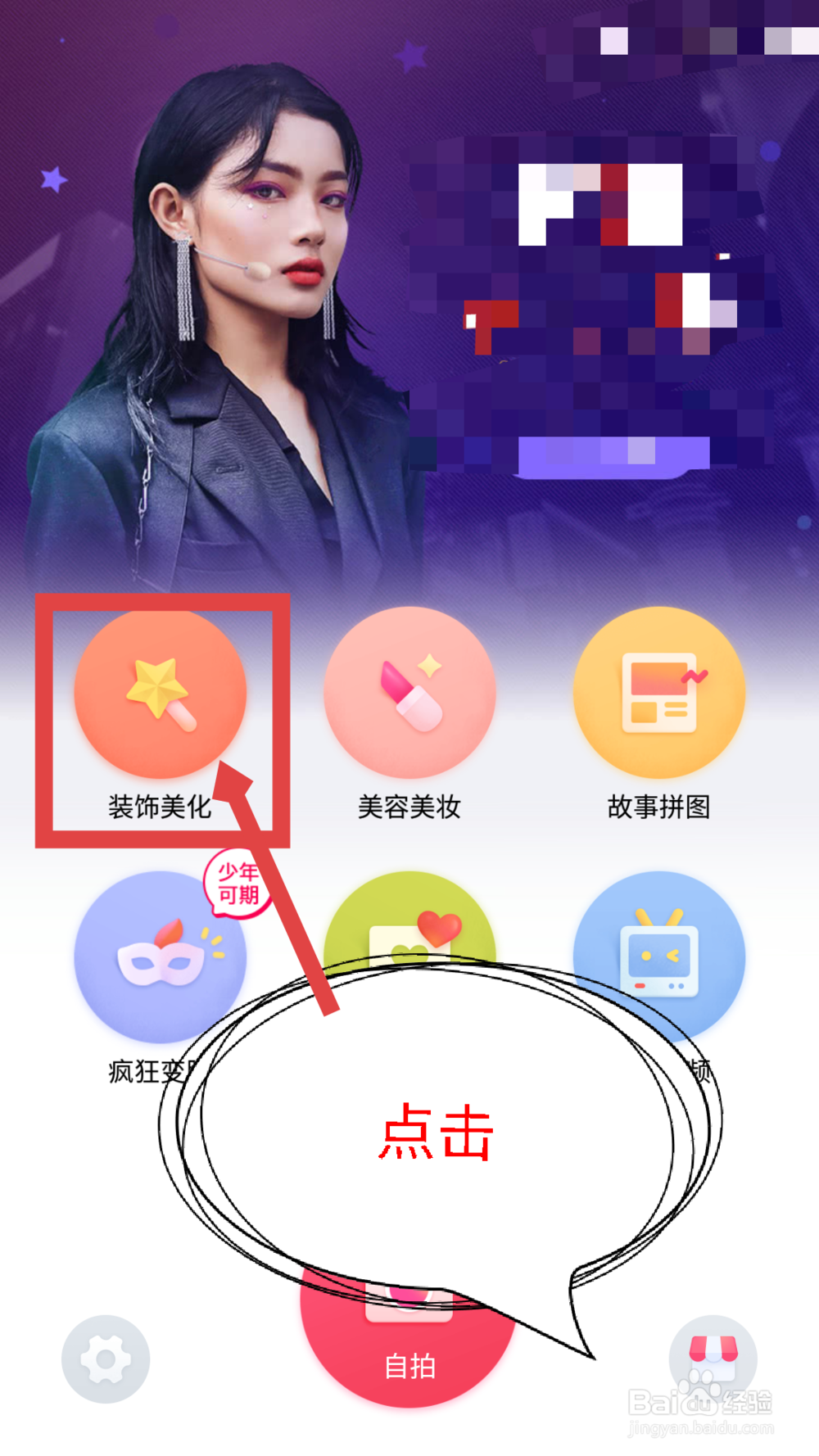天天P图怎么把图片修改成黑白的