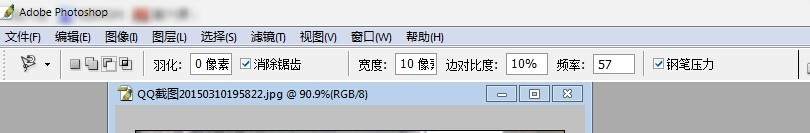 Photoshop如何使用套索工具
