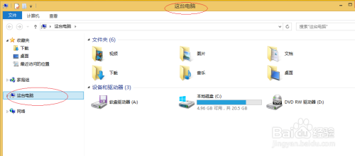 Win8操作系统查看文件夹最终有效权限