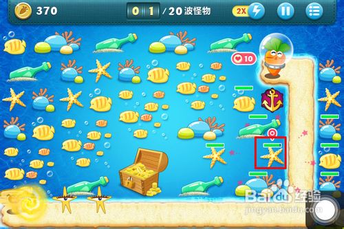 保卫萝卜深海11攻略