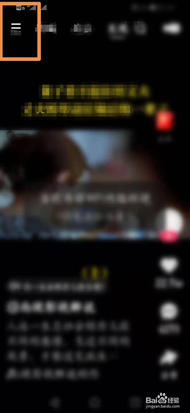 快手怎么设置不把我的评论推送给别人