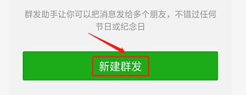 微信怎么群发给所有人（微信怎么群发给所有人怎么查看）-第1张图片-潮百科