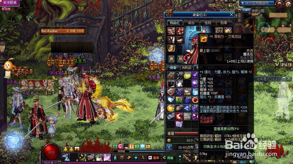 DNF荒古武器怎么使用?