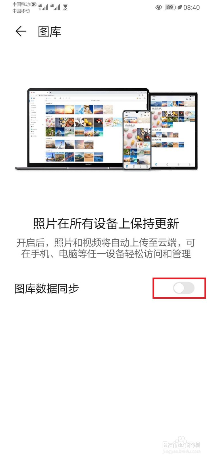 换手机了怎么把照片转过来