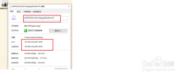 怎么样改变照片的容量大小